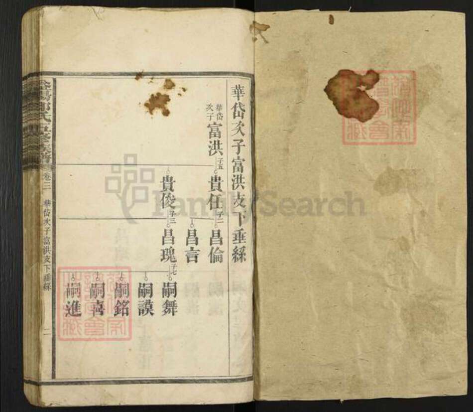 湖南省益阳市桃江县邱氏族谱-益阳邱氏五修族谱.pdf电子版预览图1