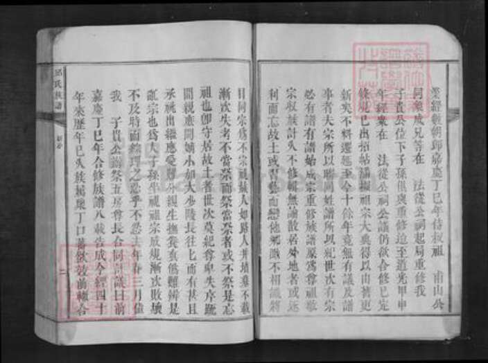 福建省三明市建宁县里心镇邱氏族谱-邱氏族谱.pdf电子版预览图2