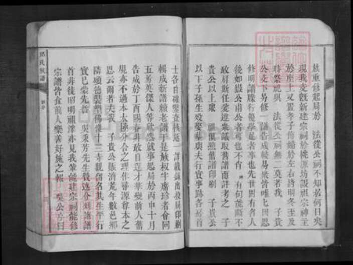 福建省三明市建宁县里心镇邱氏族谱-邱氏族谱.pdf电子版预览图3