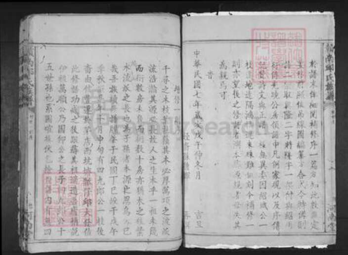 江西省赣州市赣县区邱氏河南堂族谱-𫎬南邱氏族谱.pdf电子版预览图2