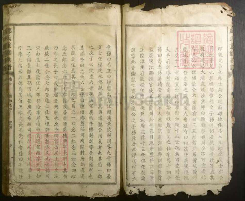 福建省龙岩市上杭县邱氏族谱-邱氏重修族谱.pdf电子版预览图4