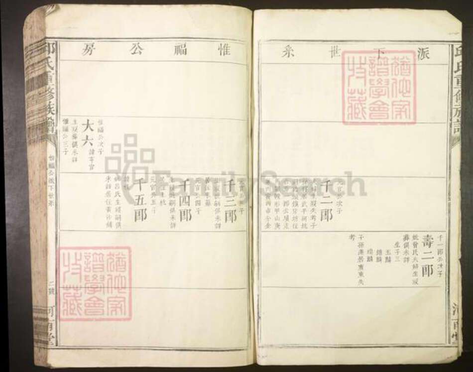 江西省赣州市会昌县邱氏族谱-邱氏重修族谱[不分卷].pdf电子版预览图2