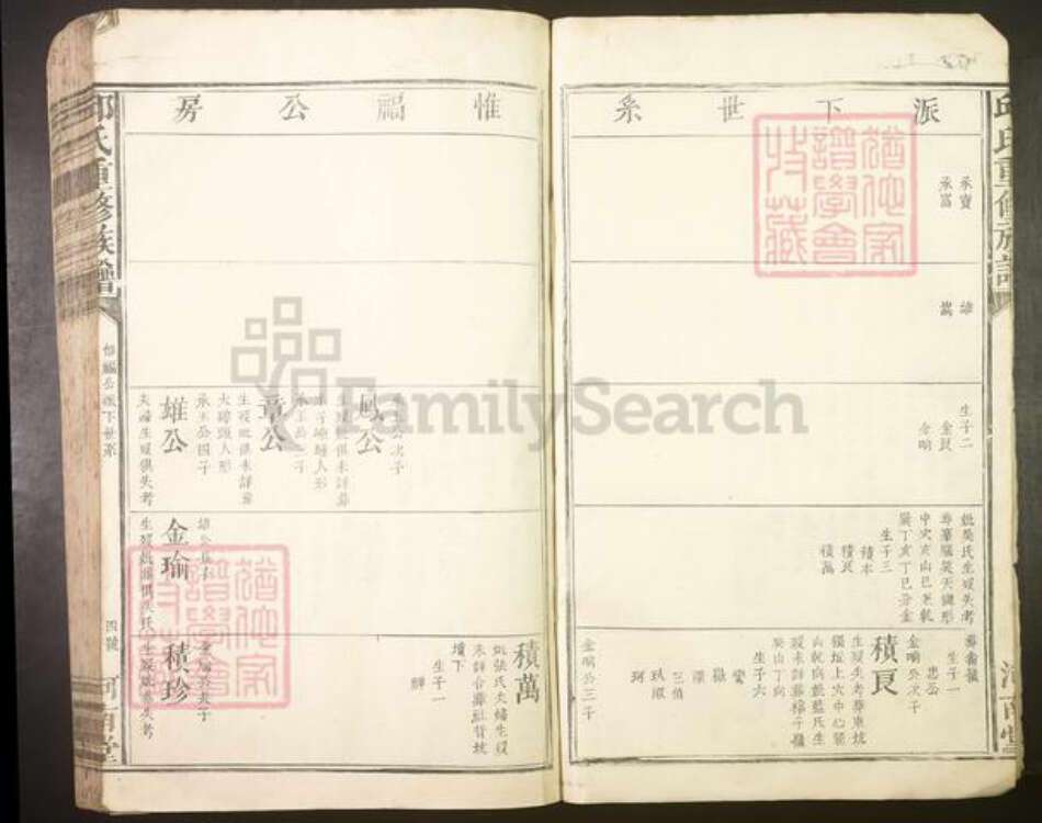 江西省赣州市会昌县邱氏族谱-邱氏重修族谱[不分卷].pdf电子版预览图4