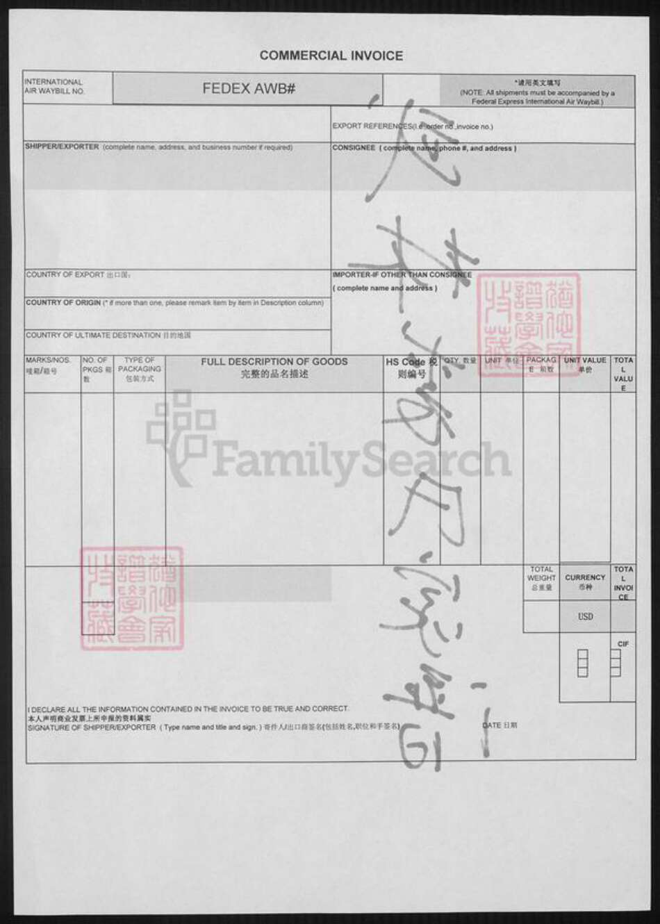 浙江省绍兴嵊州市浙江省杭州市裘氏族谱-武林裘氏家谱 [3卷].pdf电子版预览图1