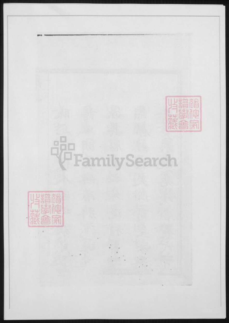 浙江省绍兴嵊州市浙江省杭州市裘氏族谱-武林裘氏家谱 [3卷].pdf电子版预览图2