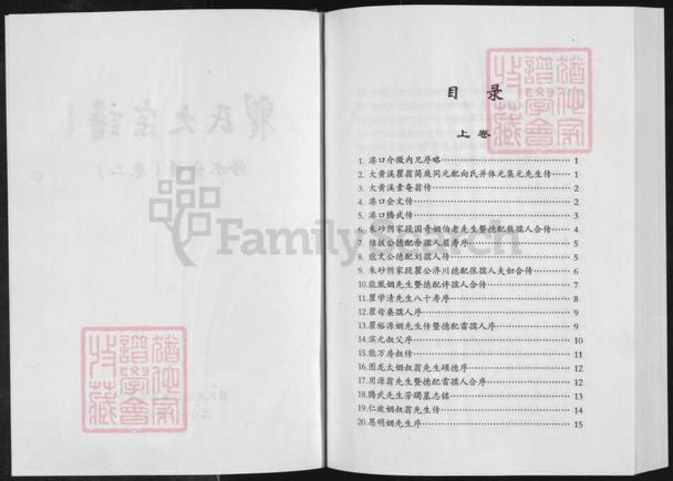 江西省九江市修水县宁州镇瞿氏松阳堂族谱-瞿氏大宗谱.修水分谱.pdf电子版预览图2