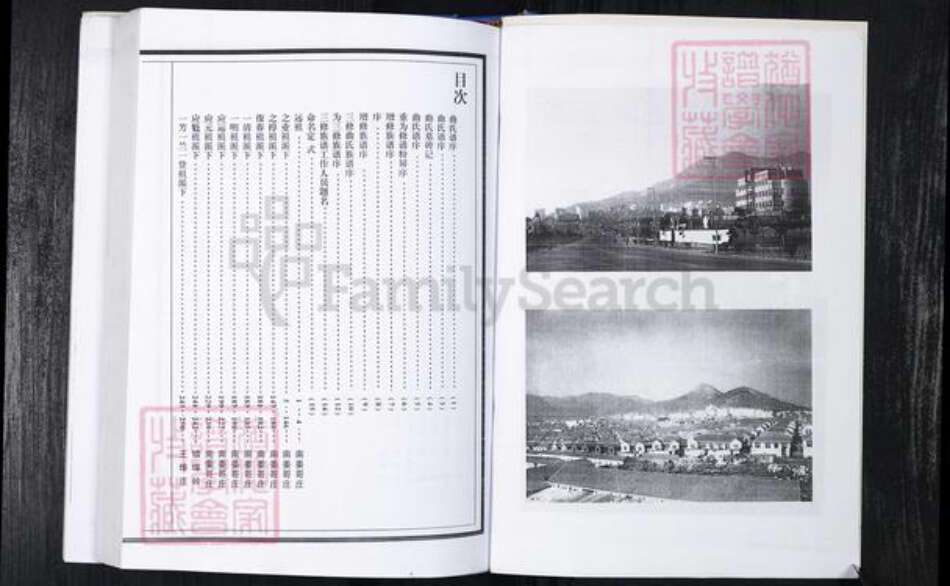 山东省青岛市崂山区曲氏族谱-南姜社区曲氏族谱.pdf电子版预览图4