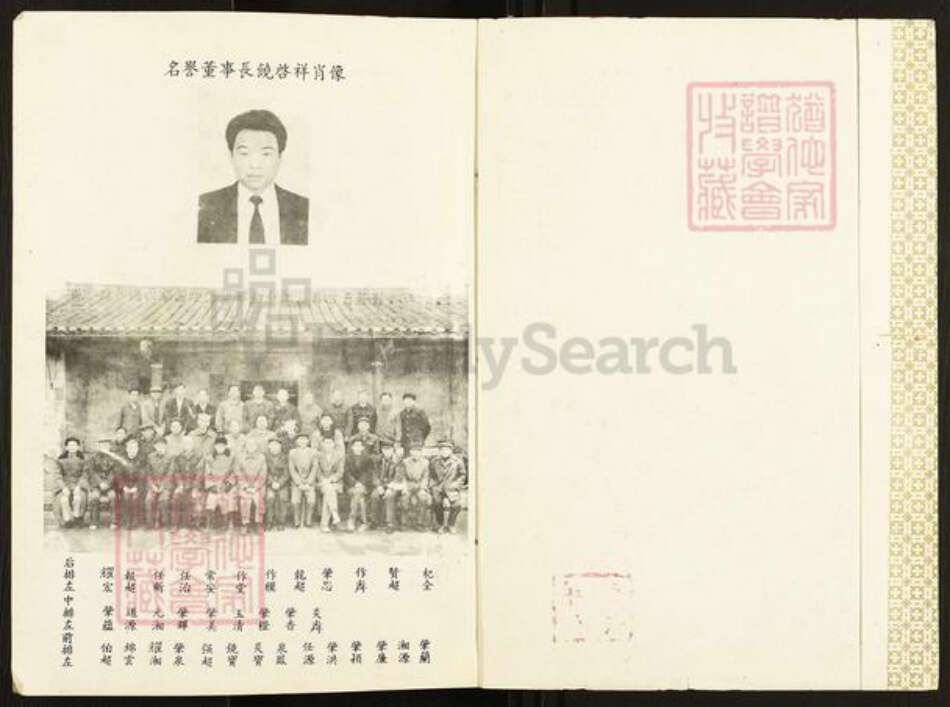 广东省梅州市兴宁市饶氏族谱-兴宁修和饶氏家谱.pdf电子版预览图1