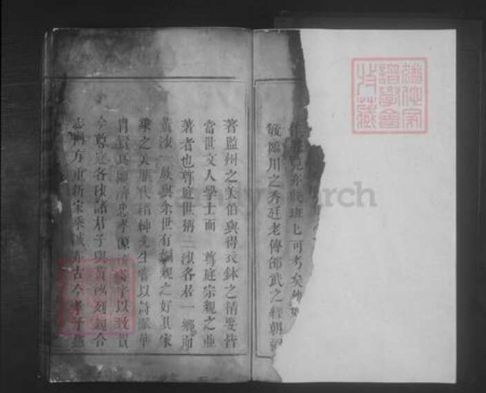 江西省九江市修水县饶氏族谱-饶氏宗谱 [6卷,首3卷,末1卷].pdf电子版预览图3