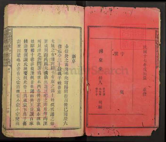 江西省赣州市宁都县饶氏涌泉堂族谱-宁都县厯山饶氏七修族谱.pdf电子版预览图2