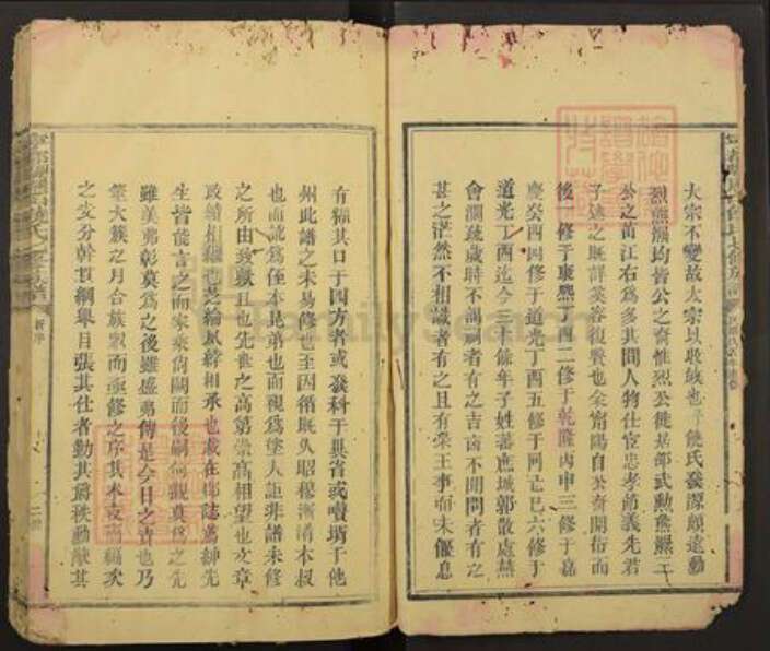 江西省赣州市宁都县饶氏涌泉堂族谱-宁都县厯山饶氏七修族谱.pdf电子版预览图3