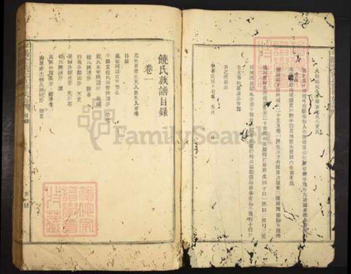 广东省韶关市始兴县罗坝镇饶氏平阳堂族谱-平阳堂饶氏重修族谱.pdf电子版预览图3