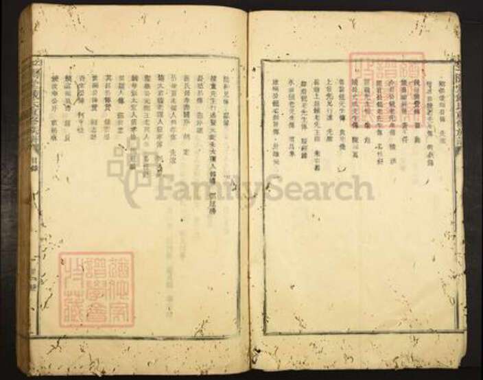 广东省韶关市始兴县罗坝镇饶氏平阳堂族谱-平阳堂饶氏重修族谱.pdf电子版预览图5