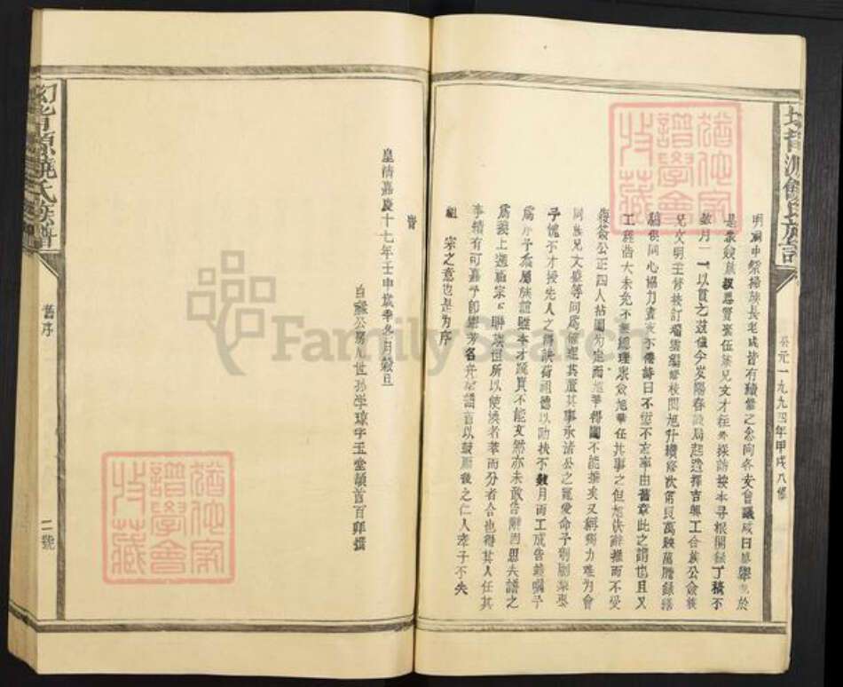 江西省抚州市广昌县饶氏族谱-拗背源饶氏族谱.pdf电子版预览图4