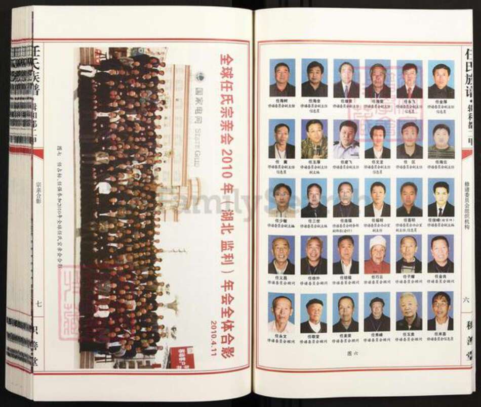 陕西省榆林府谷县任氏积善堂族谱-任氏族谱.辑和都二甲.pdf电子版预览图5