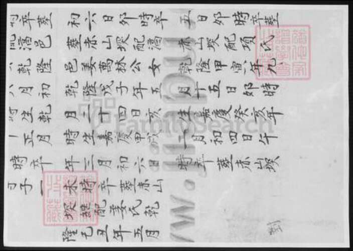 江苏省任氏族谱-任氏宗谱.pdf电子版缩略图