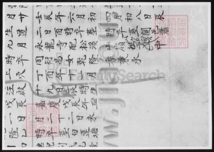 江苏省任氏族谱-任氏宗谱.pdf电子版预览图1