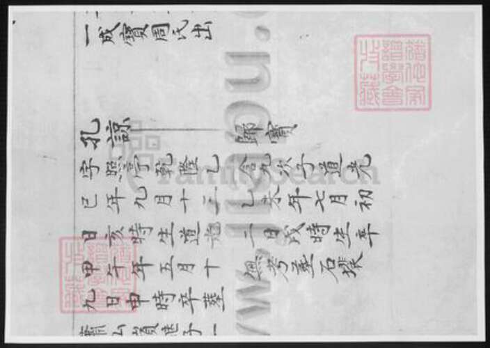 江苏省任氏族谱-任氏宗谱.pdf电子版预览图2