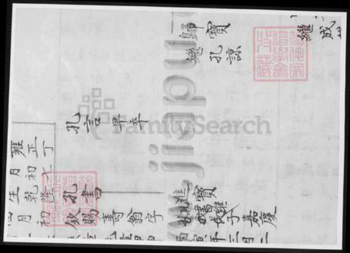 江苏省任氏族谱-任氏宗谱.pdf电子版预览图4