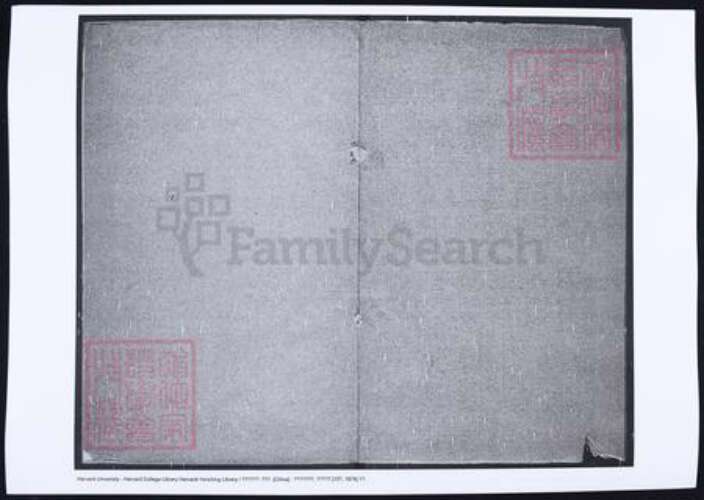 浙江省杭州市萧山区萧山任氏族谱-萧山任氏家乘.pdf电子版预览图1