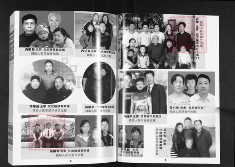 湖南省常德市汉寿县芮氏平原堂族谱-芮氏族谱.pdf电子版预览图3