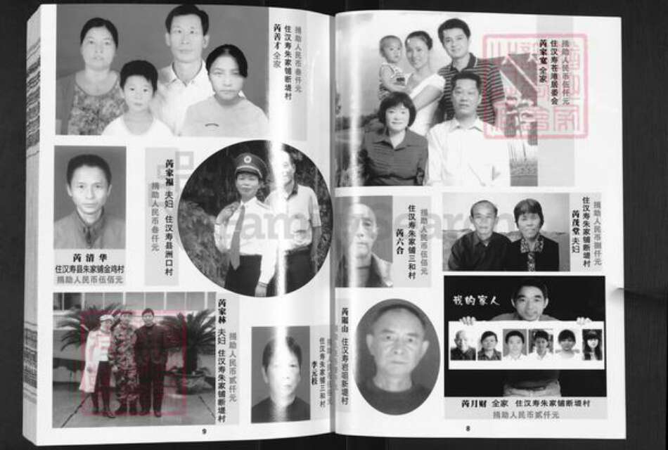 湖南省常德市汉寿县芮氏平原堂族谱-芮氏族谱.pdf电子版预览图5