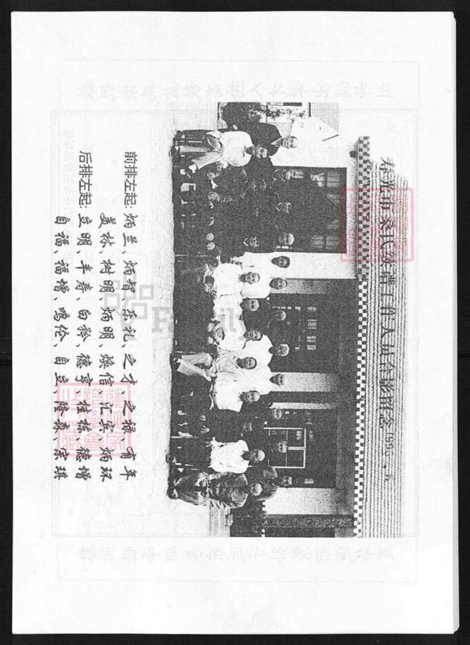山东省潍坊市寿光市桑氏族谱-桑氏家谱.pdf电子版预览图1