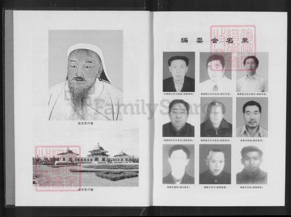 湖南省常德市桃源县九溪镇沙氏汝南堂族谱-湘鄂川陕粤沙氏族谱.pdf电子版预览图4