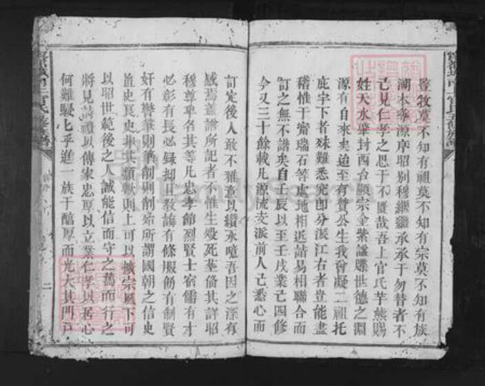 江西省赣州市宁都县上官氏族谱-宁都城南上官氏五修族谱.pdf电子版预览图2