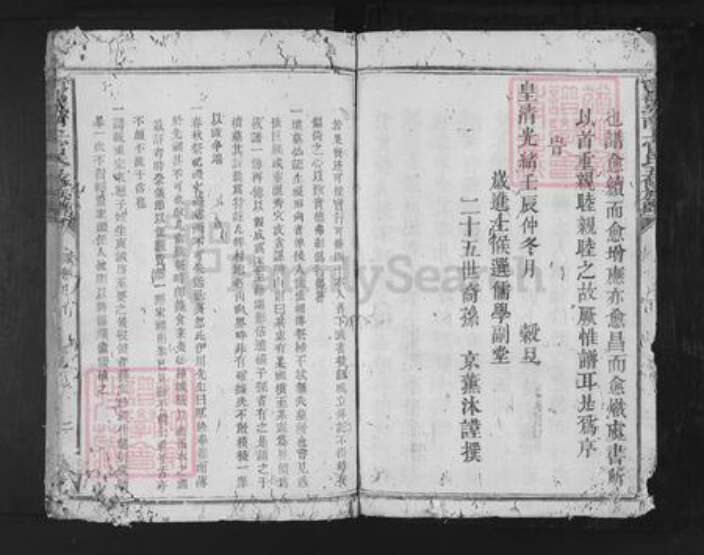 江西省赣州市宁都县上官氏族谱-宁都城南上官氏五修族谱.pdf电子版预览图3