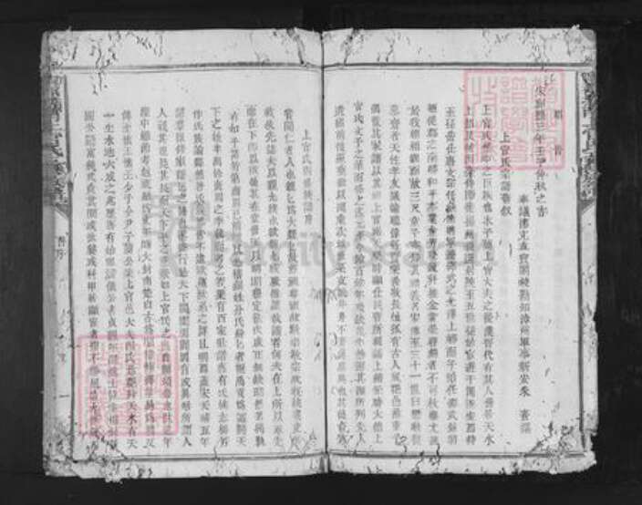 江西省赣州市宁都县上官氏族谱-宁都城南上官氏五修族谱.pdf电子版预览图5