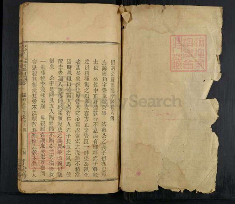 湖北省黄冈市邵氏族谱-邵氏宗谱.pdf电子版预览图1