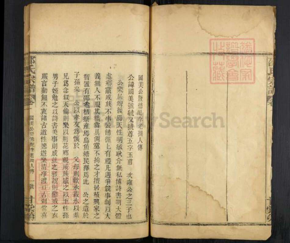 湖北省黄冈市邵氏族谱-邵氏宗谱.pdf电子版预览图3