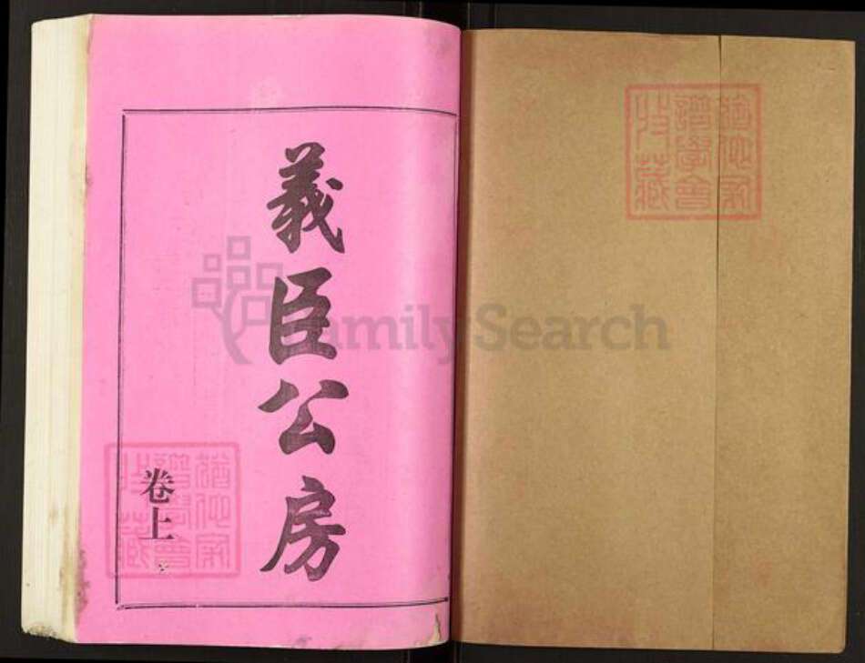 湖南省邵阳市邵东市佘氏族谱-邵东佘氏五修宗谱.pdf电子版预览图1