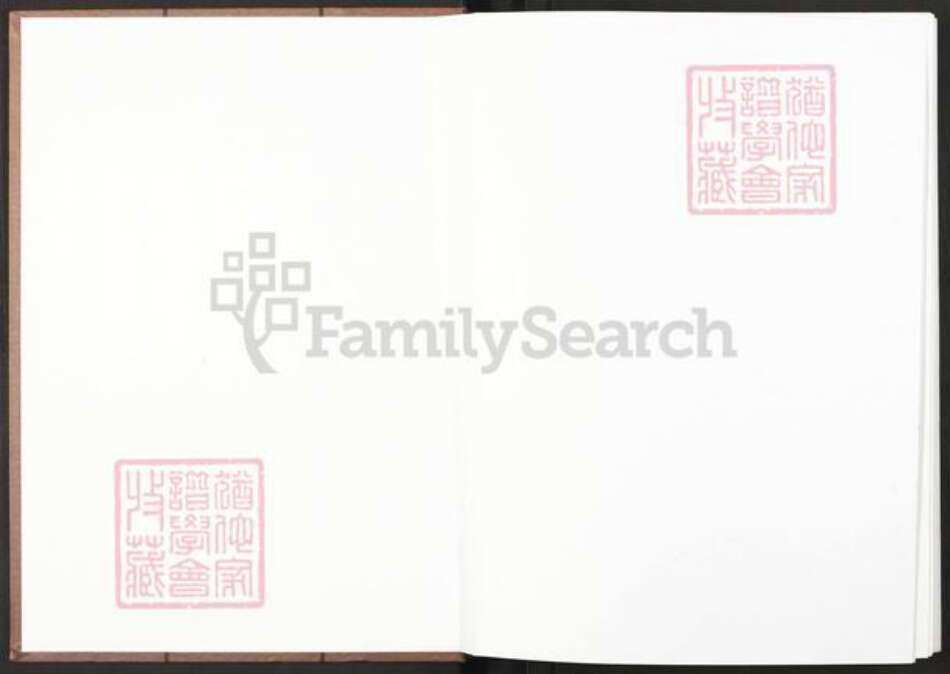 江西省南昌市新建区溪霞镇申氏东阳堂族谱-中华南昌长潭申氏宗谱.pdf电子版预览图1