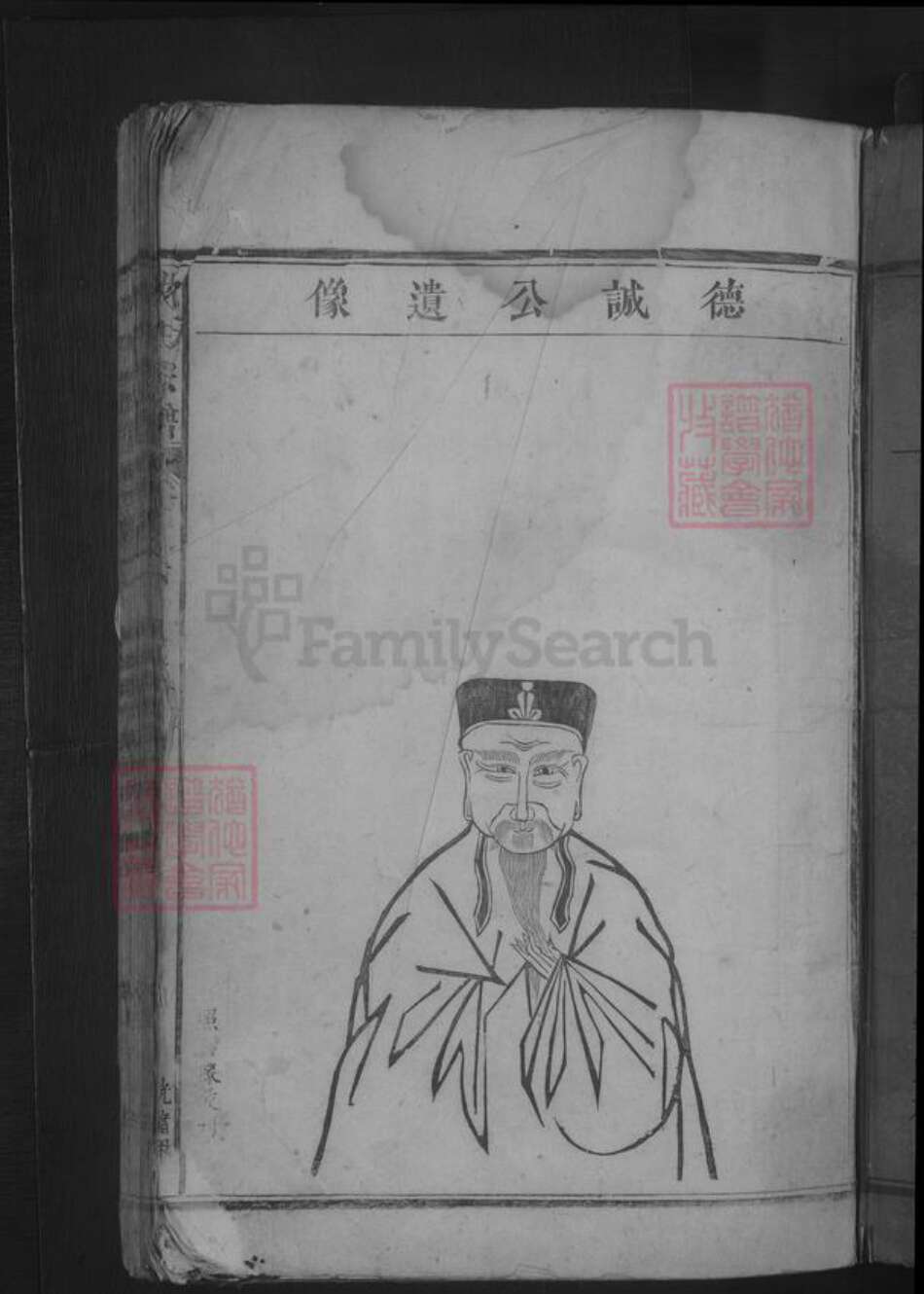 江西省九江市湖口县沈氏族谱-沈氏宗谱.pdf电子版预览图1