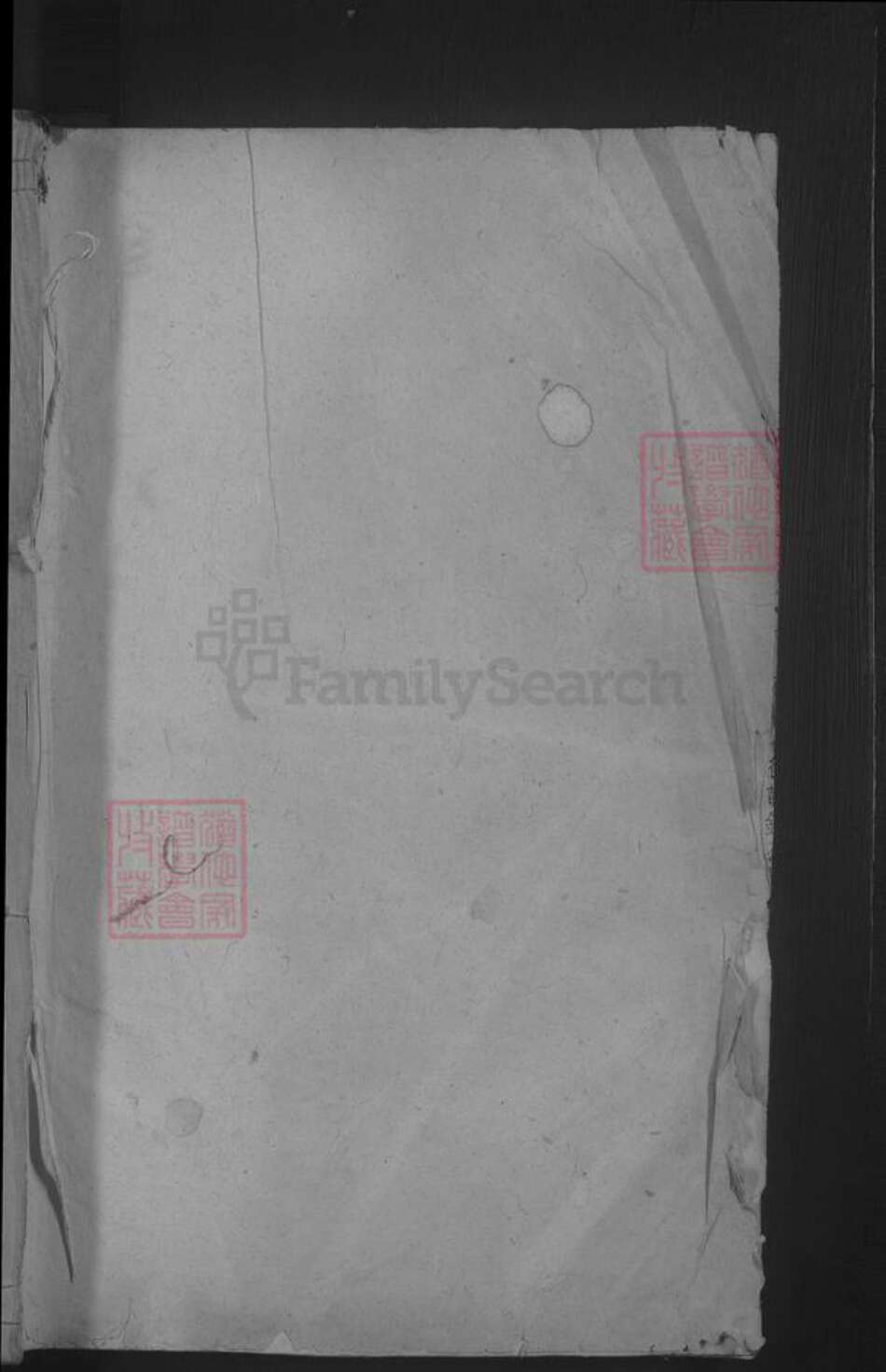 江西省九江市湖口县沈氏族谱-沈氏宗谱.pdf电子版预览图1