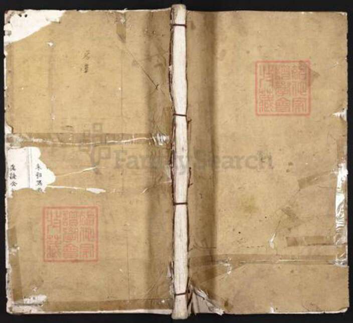 福建省龙岩市上杭县古田镇沈氏吴兴堂族谱-沈氏族谱.pdf电子版缩略图