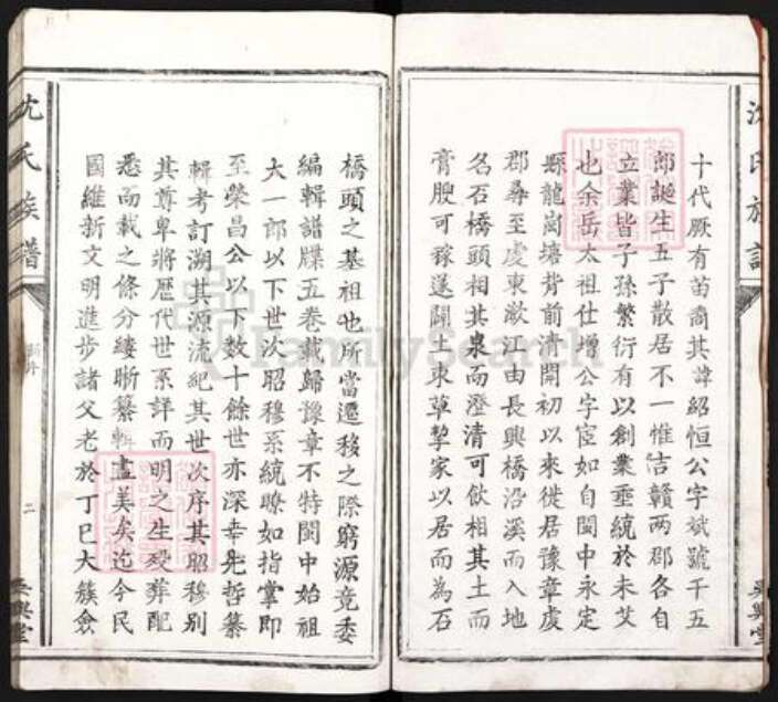 福建省龙岩市上杭县古田镇沈氏吴兴堂族谱-沈氏族谱.pdf电子版预览图3