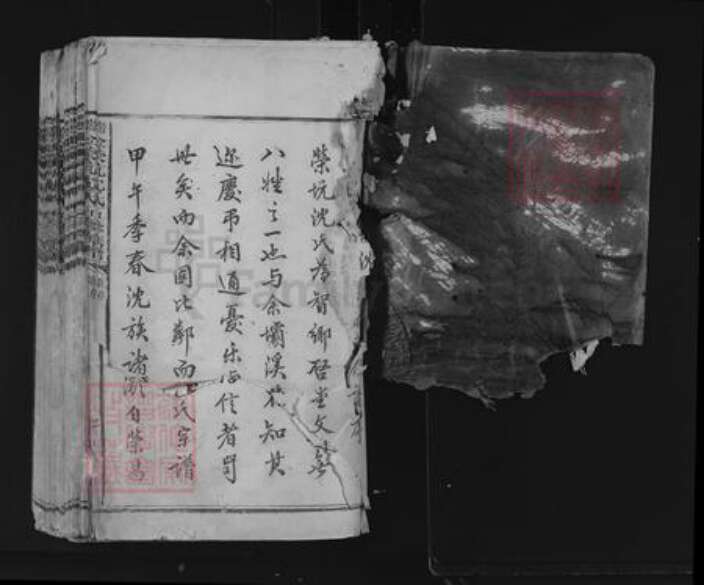 江西省赣州市瑞金市瑞林镇沈氏族谱-荣坑沈氏五修族谱.pdf电子版预览图1