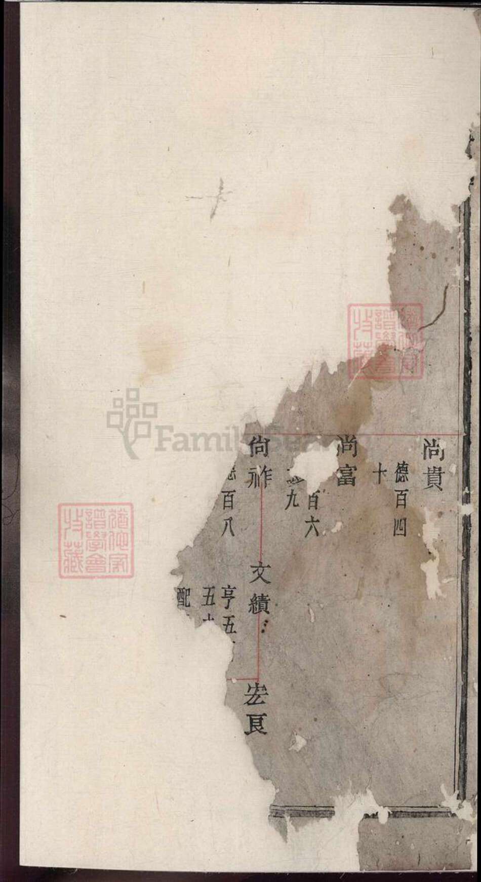 浙江省绍兴诸暨市诸暨沈氏族谱-暨阳瑶山沈氏宗谱.pdf电子版预览图1