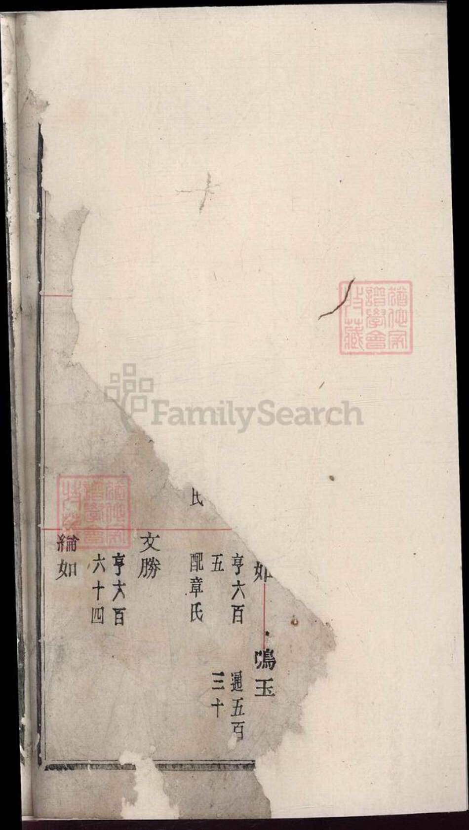 浙江省绍兴诸暨市诸暨沈氏族谱-暨阳瑶山沈氏宗谱.pdf电子版预览图2