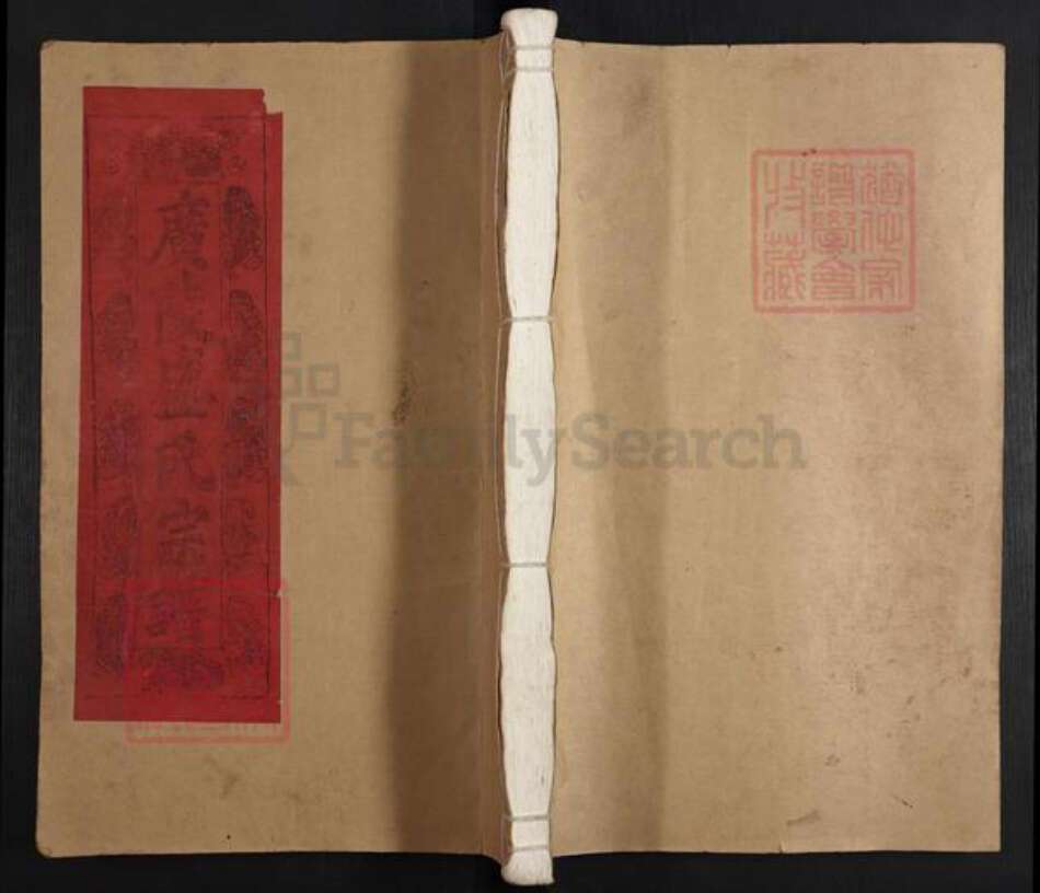 浙江省金华市兰溪市盛氏族谱-广陵盛氏宗谱.pdf电子版缩略图