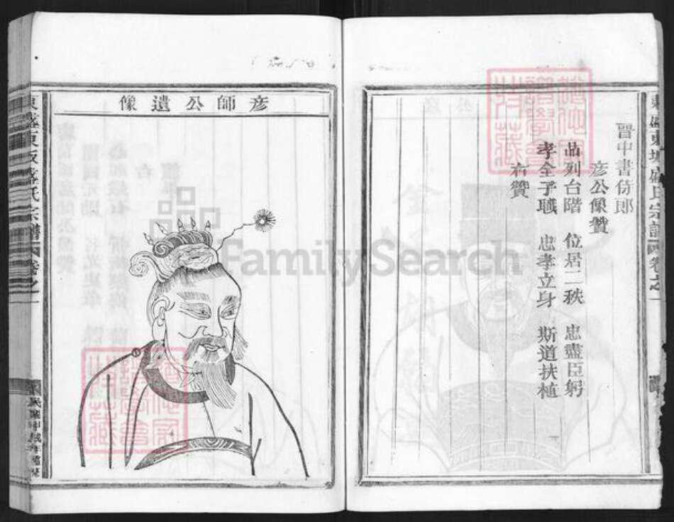 浙江省金华市婺城区盛氏敦本堂族谱-东盛东坂盛氏宗谱.pdf电子版预览图5