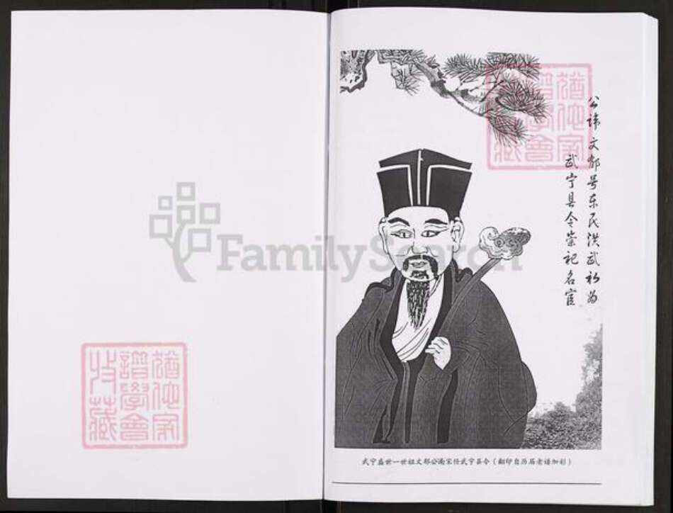 江西省九江市武宁县盛氏广陵堂族谱-盛氏家谱.pdf电子版预览图2