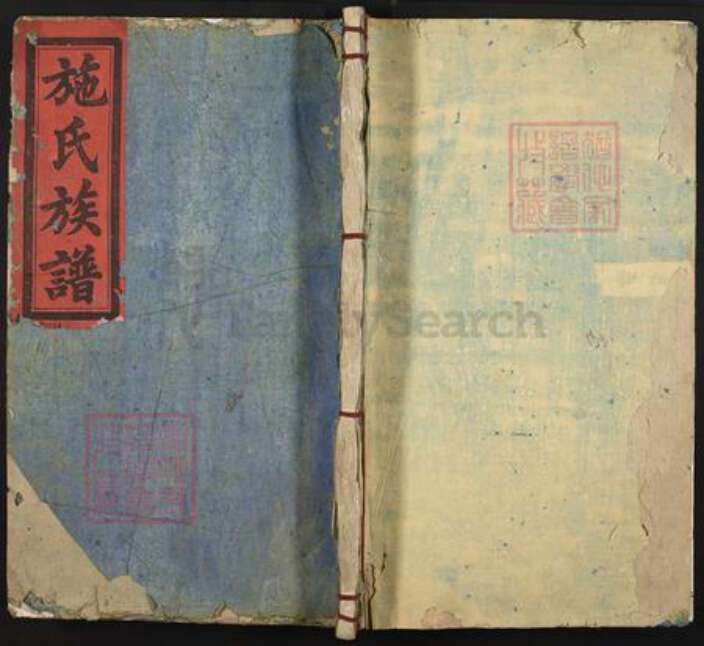 江西省宜春市宜丰县芳溪镇施氏族谱-施氏十修族谱.pdf电子版缩略图