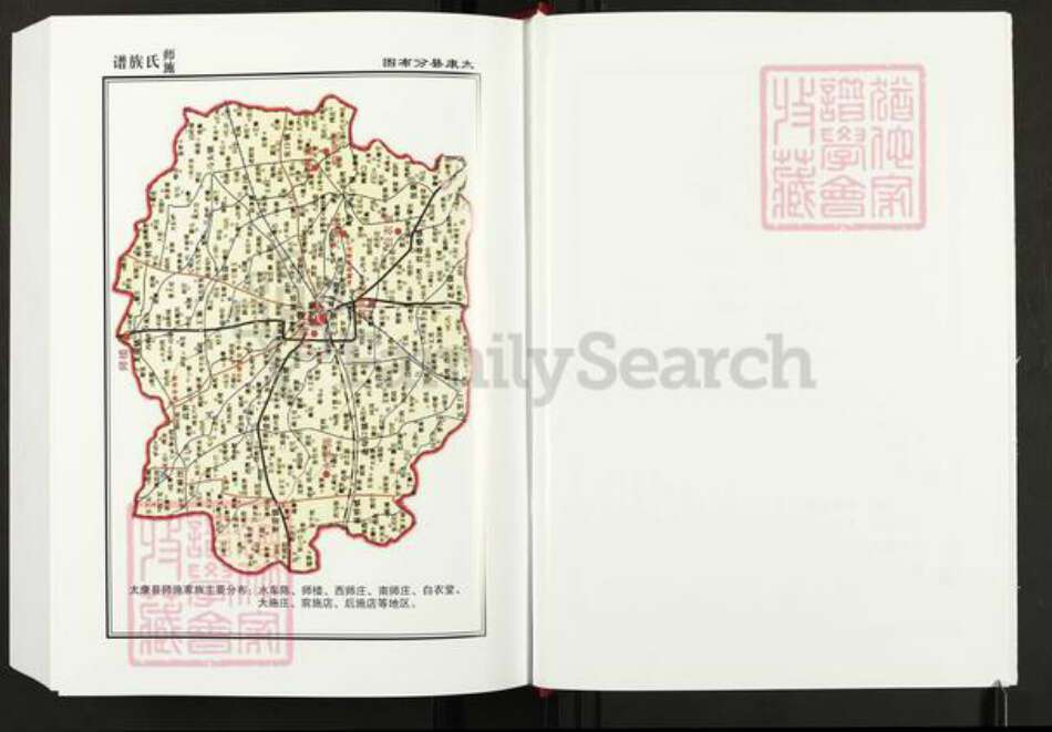 河南省周口市太康县施氏授琴堂族谱-豫东师施氏族谱.pdf电子版预览图3