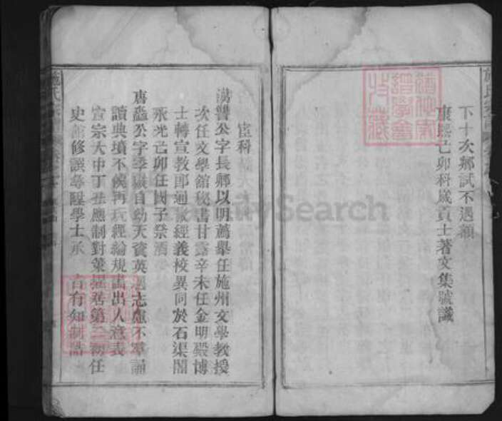 江西省九江市湖口县施氏族谱-施氏宗谱.pdf电子版预览图4