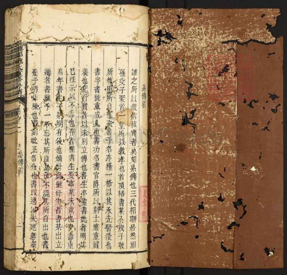 福建省三明市宁化县施氏族谱-吴兴郡施氏重修房谱.pdf电子版预览图1