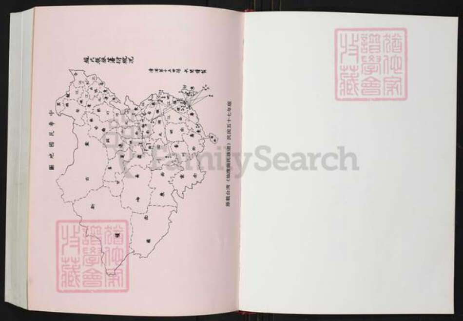 福建省泉州市晋江市龙湖镇施氏临濮堂族谱-施氏族谱锦文辑录.pdf电子版预览图2